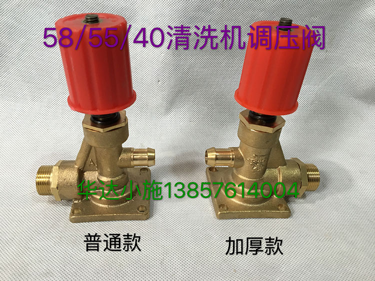 High pressure washer special four-hole pressure regulator Car wash machine indenter accessories 55 58 550 580 type all copper