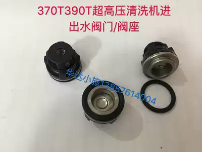 Black horse Osette 370T 390T cleaning machine high pressure car washing machine valve in and out of the water valve seat wearing parts