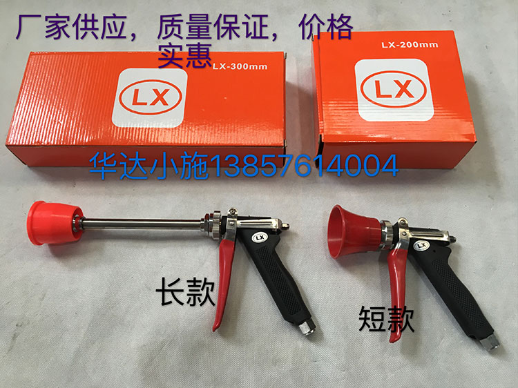 LX Agricultural Sprayer High-pressure Atomization Pistol Type Spray Gun Spray High Pressure Water Gun Spray Gun Spray Gun