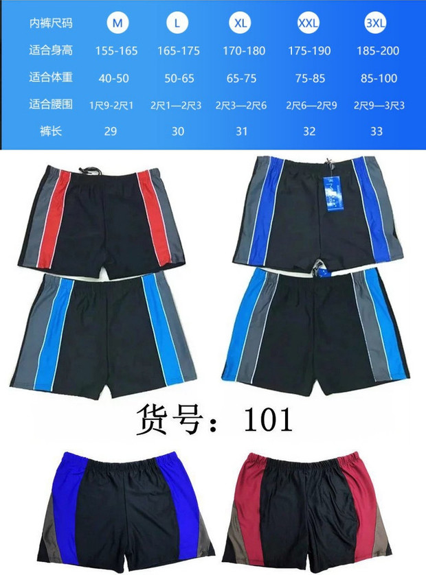 Đồ bơi Đồ bơi cực lớn Đàn ông Bố Boxer Fat Man Plus Phân bón XL Fansibei Đồ bơi mùa xuân nóng quần bơi trẻ em nam