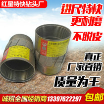 Red Star Express Drill 75#-171# Diamond Single Double Tube Extension