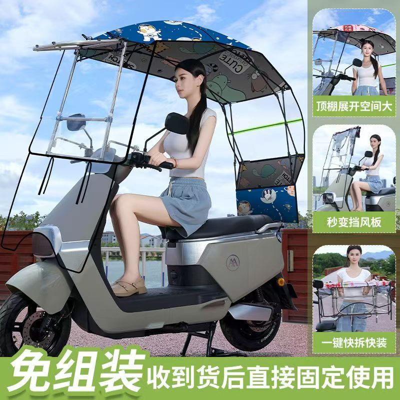 2025 New Model Electric Vehicle Rain Shelter Sunshade Umbrella Motorcycle No-Installation Folding Sun Protection Carport Rainproof Wind Shield