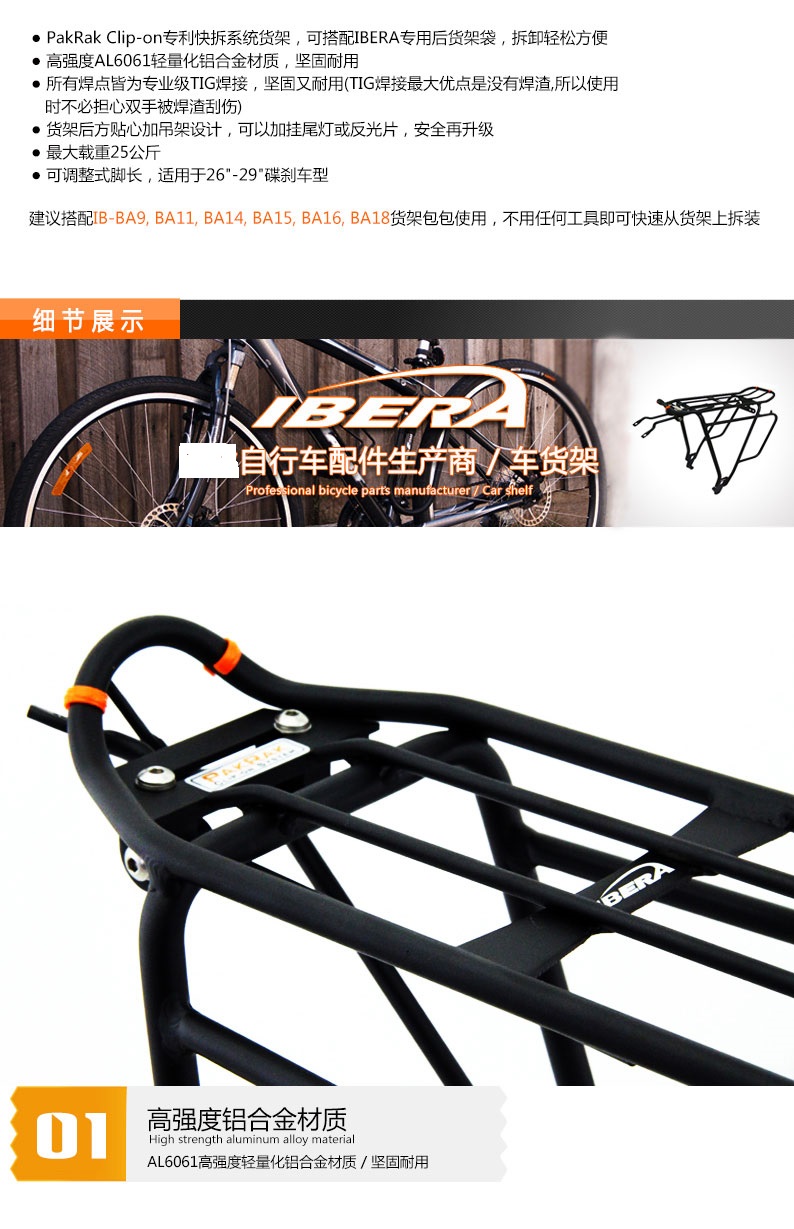 Porte-bagages pour vélo IBERA - Ref 2423713 Image 4