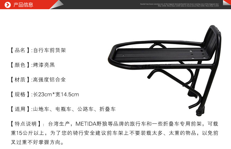 Porte-bagages pour vélo DEMONKNIGHTS - Ref 2411163 Image 3