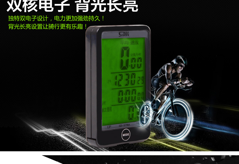 Tableau de bord vélo SUNDING - Ref 2422087 Image 5