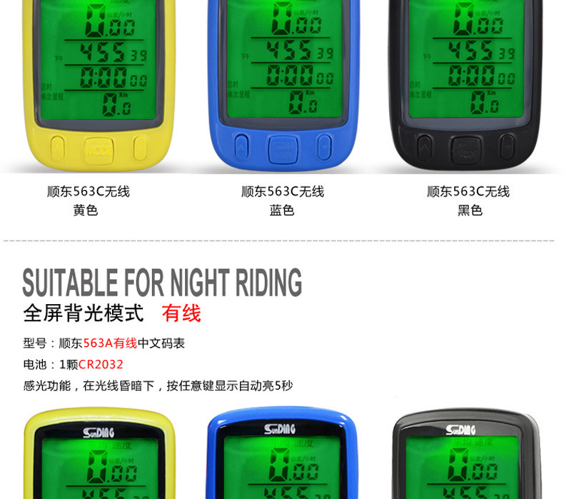 Compteur de vélo SUNDING - Ref 2422687 Image 9