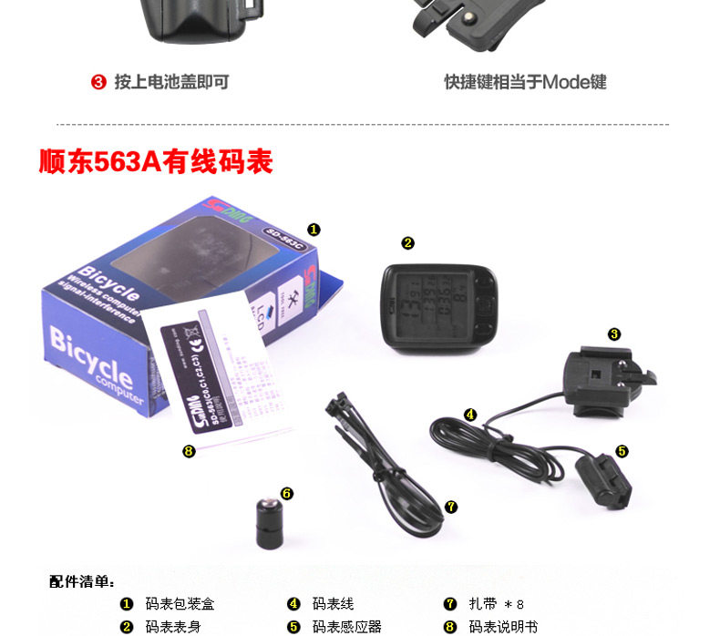 Compteur de vélo SUNDING - Ref 2422687 Image 22