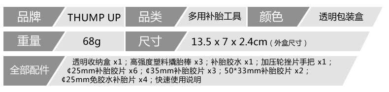 Outils pour vélo THUMBS UP - Ref 2286223 Image 7