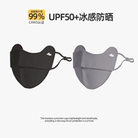 Черный + темно-серый [UPF50+ два сменных пакета]