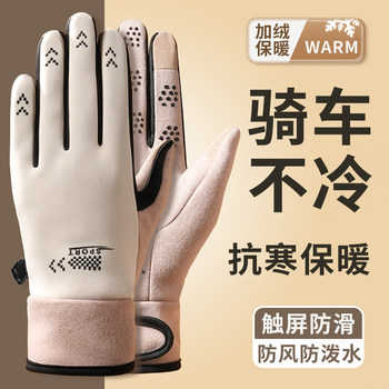 Touchscreen-Compatible Cycling Gloves for Women, Winter Waterproof and Cold-Resistant, Men's Winter Windproof and Warm Cycling Gloves with Fleece Lining for Electric Bikes