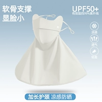 S Трехмерная глазное маска-мильк встряхнет белый (UPF50+солнцезащитный крем к углу глаза)