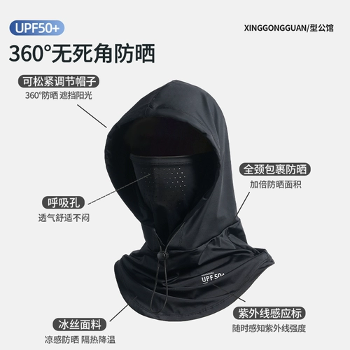 Летняя шелковая маска для велоспорта, шлем, защита транспорта, защита от солнца, с защитой шеи