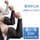 Giant Plus-Straight Cylinder Black*2+Grey [рекомендуется 210-260 Catties]