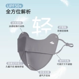 Высококачественная летняя шелковая дышащая тонкая медицинская маска, защита от солнца, новая коллекция