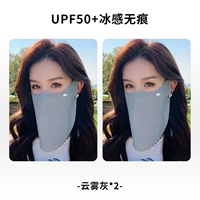 Модель защиты шеи - Cloud Grey*2 (UPF50+ льда без следа)