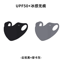 Cloud Carbon Black + Mocha Ash (UPF50 + ледование без следа)