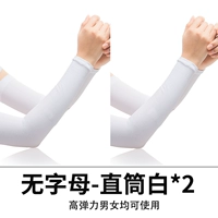 Без букв-прямые белые 2 пары.