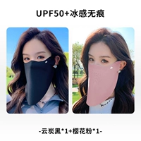 Модель защиты шеи - Cloud Carbon Black + порошок вишневой вишни (UPF50 + ощущение льда без трассировки)