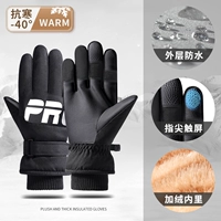 Мужской стиль — черный [Ветрозащитный и водонепроницаемый сенсорный экран]