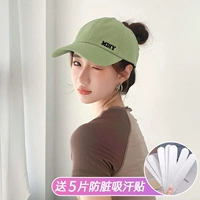 Пустой стиль верхней части - светло -зеленая (регулируемая длина крышки) Получить 5 кусочков грязного и поглощающего пота