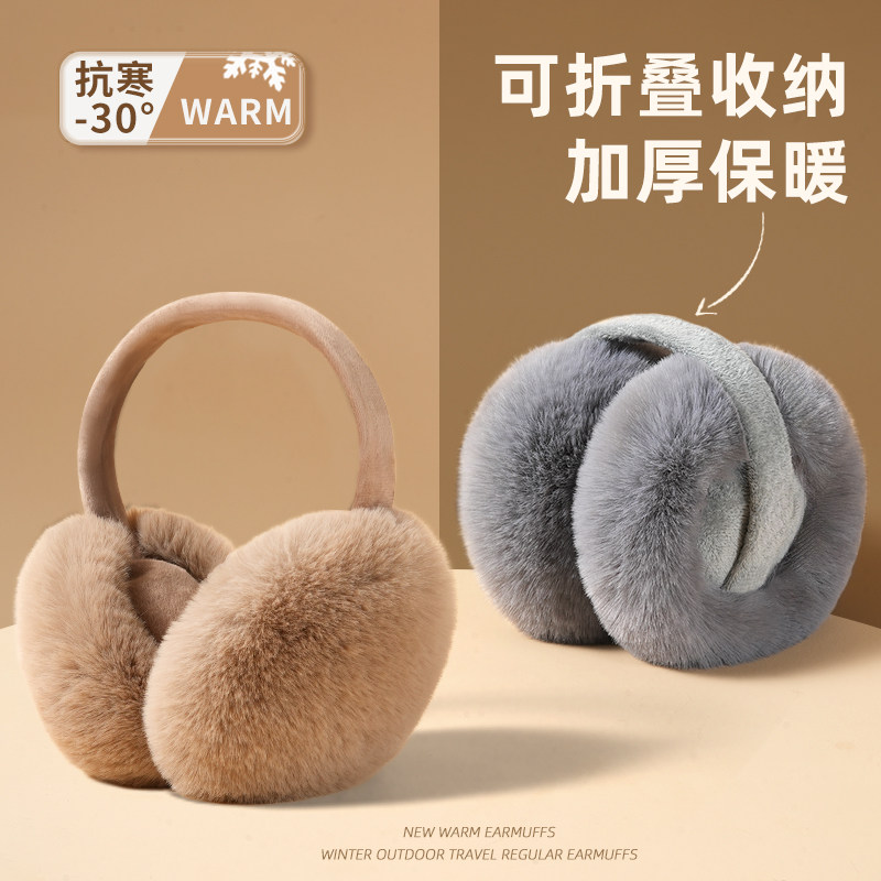 Earmuff warm female winter plush male ear cover Korean version ear bag ear warm protection ears white ear cover chill winter-Taobao