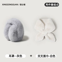 Имитация норку для волос-серых+кросс-шарф-белый