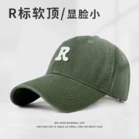 R ставка на армейский зеленый [мягкий верх]