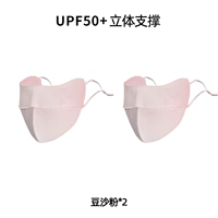 Порошковая паста в форме рыбных костей*2 (UPF50+ ледоподобная и дышащая)