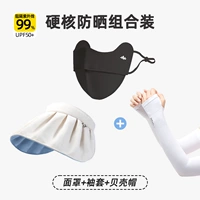 Черная медицинская маска, нарукавники, комплект