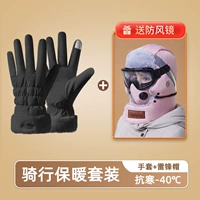 [Одежда и брюки с подогревом для велоспорта] Перчатки с этикеткой Bear Bike + велосипедная шапка Lei Feng — Cloud Carbon Black