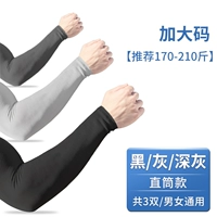 Увеличьте код-стресс Black+Grey+Deep Grey [рекомендуется 170-210 Catties]