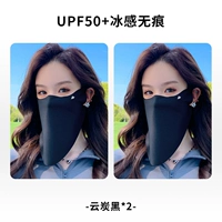 Модель защиты шеи - Cloud Carbon Black*2 (UPF50+ ледяное чувство без следа)