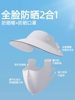 High-Quality Sun Protection Face Mask That Covers the Entire Face, Uv Protection, Women's Face Kini Hat, Ice Silk Medical Beauty Mask, Post-Surgery Sunshade
