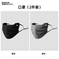 [Сменный комплект] черный + темно-серый