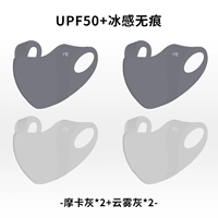 Mocha Grey 2 + Cloud Grey 2 (UPF50 + ледование без следа)