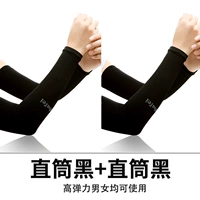 Прямые черные 2 пары