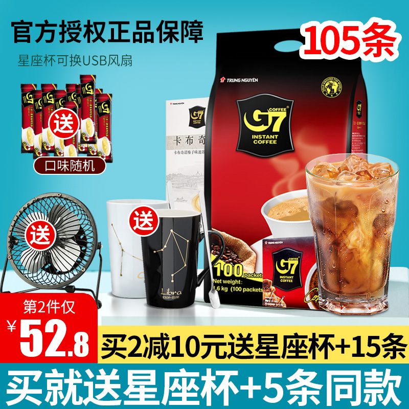 Vietnam imported g7 coffee instant three-in-one original flavor 100 pieces of coffee powder refresh official flagship store