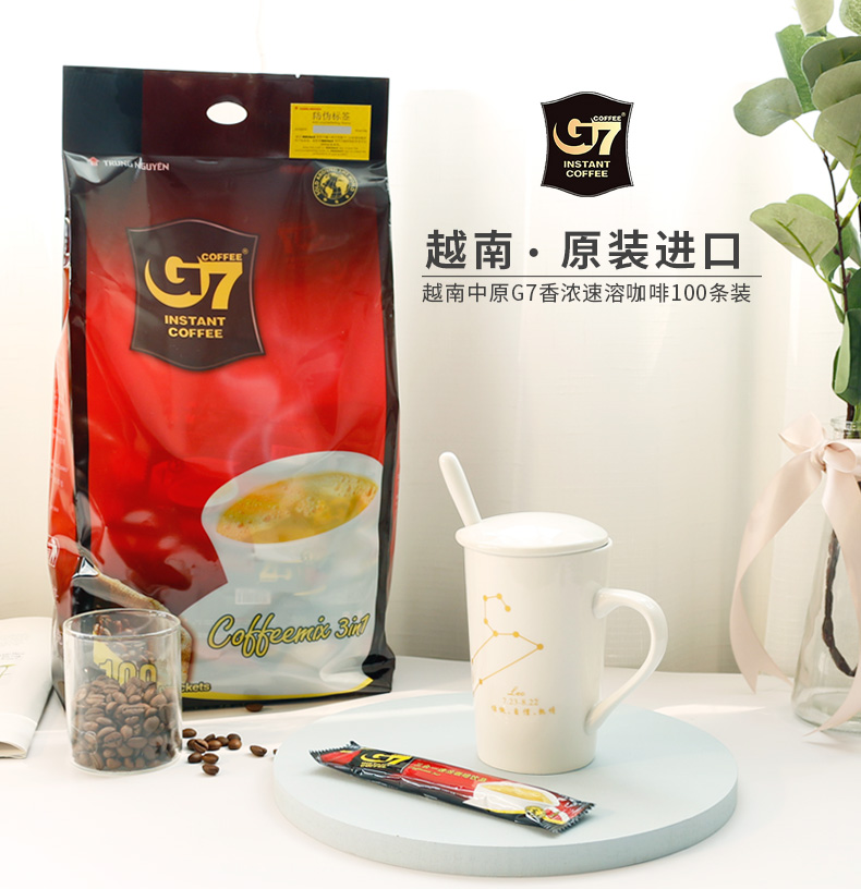 越南g7速溶咖啡80条装