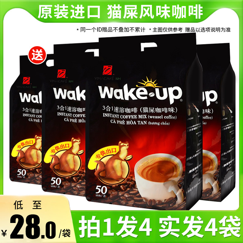 Original Imported from Vietnam, Wake up Cat Poop Coffee Powder, Wei Na Three-In-One Instant Coffee in a Strip Pack