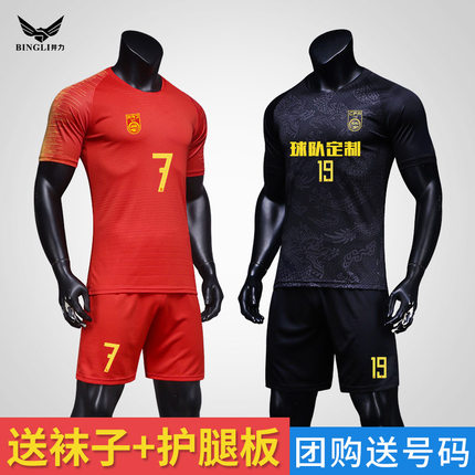 中国队球衣2019国家队足球服儿童训练服套装
