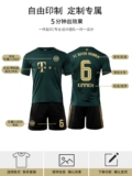 2122 Директор пивного фестиваля Джерси № 6 № 6 Kimihmu Llevan Football Set Мужская командная униформа