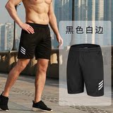 【达格豪】冰?#20811;?#24178;运动短裤券后5.1元包邮