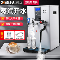  Zhuoliang steam boiling water machine Commercial automatic double-temperature boiling water machine Milk tea shop milk tea heating machine Steam milk foam machine