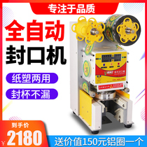  Venex automatic sealing machine Milk tea commercial beverage sealing cup machine German unit large motor