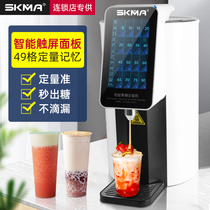  SKMA smart touch screen fructose machine Commercial milk tea shop equipment Automatic small 49 grid syrup fructose quantitative machine