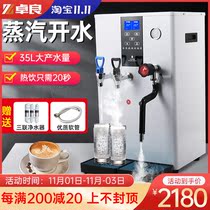 Zhuoliang steam water machine commercial automatic double temperature water heater milk tea shop milk tea heating machine steam milk foaming machine