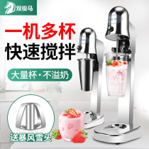  Shuangjunma milkshake machine Milk tea shop commercial bar stainless steel baked milk electric stirring milk cover machine Electric foaming machine