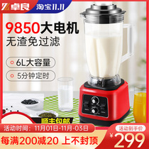 Soymilk machine Commercial breakfast shop with large-capacity high-power freshly ground soybean milk automatic cooking machine beating wall breaking machine