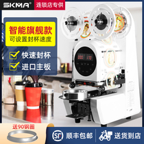  SKMA automatic sealing machine Commercial milk tea shop special equipment Intelligent paper-plastic universal beverage milk tea sealing machine