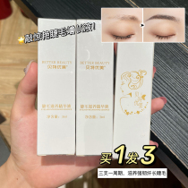 Take a three bete beautiful eyelash liquid eyebrow liquid essence female slender long thick curl official website